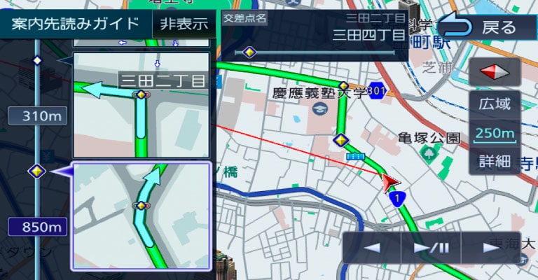 案内先読みガイド