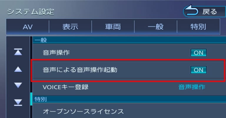設定画面