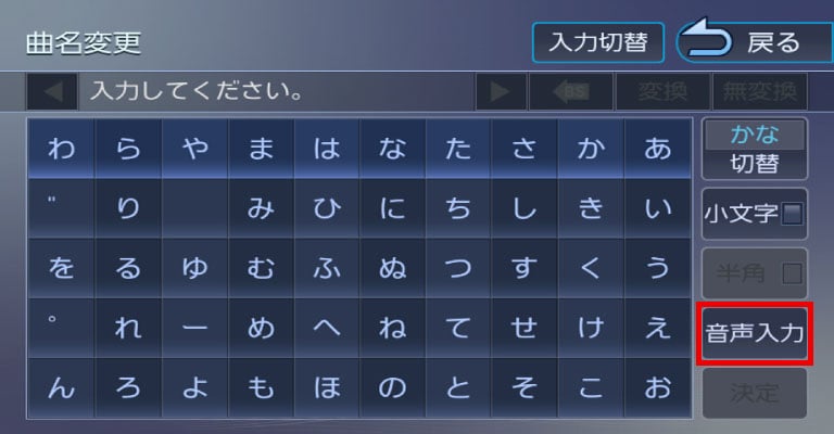 楽曲名編集