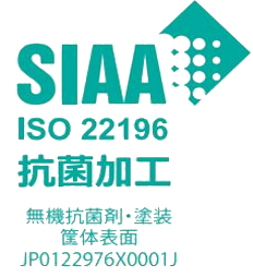 SIAA　ISO 22196　抗菌加工　無機抗菌剤・塗装　筐体表面　JP0122976X0001J