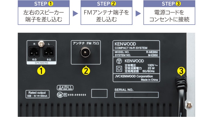 14680円 定価 KENWOOD M-EB50-S コンパクトHi-Fiシステム Bluetooth対応 25W+25W シルバー