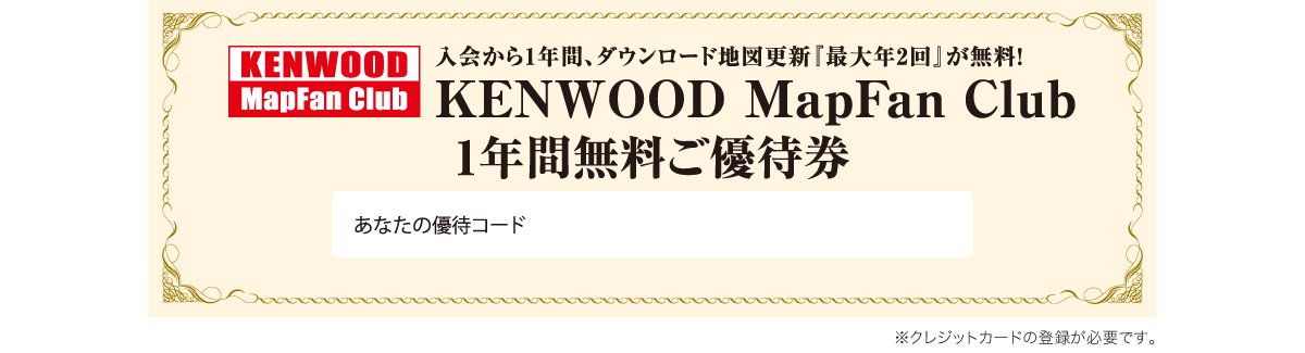 クーポン券イメージ