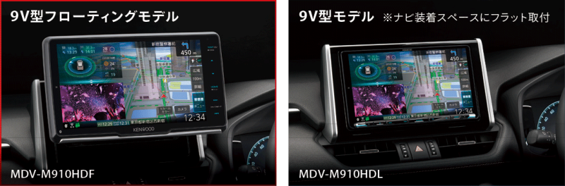 フローティング 大画面 | MDV-M910HDF | カーナビ | KENWOOD