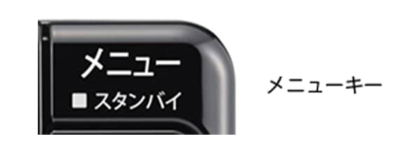 メニューキー
