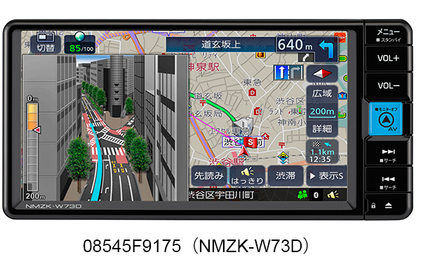 08545F9175（NMZK-W73D）