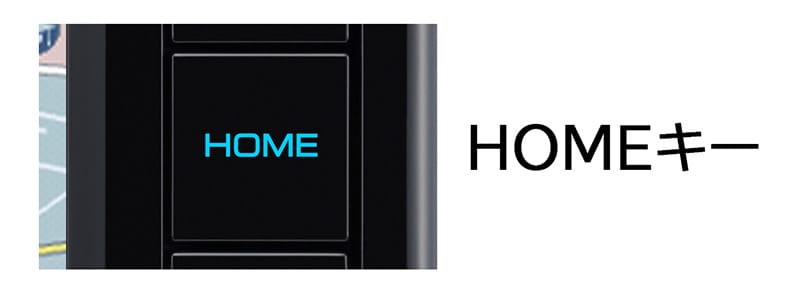 HOMEキー