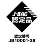 J-BAC認定品：認定番号JB10001-29