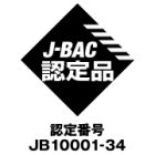 J-BAC認定品：認定番号JB10001-34