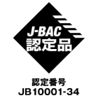 J-BAC認定品：認定番号JB10001-34