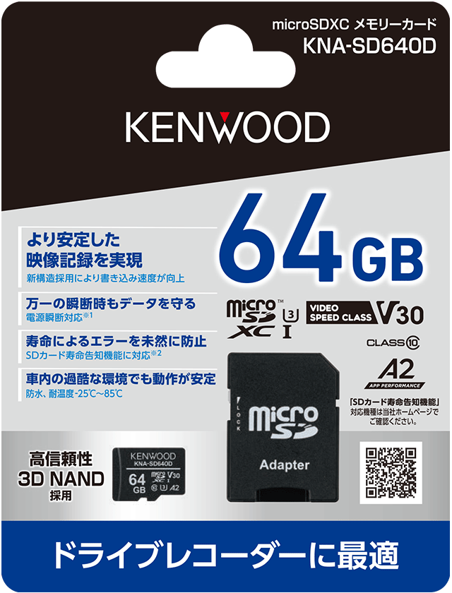 KNA-SD1280D/KNA-SD640D | SDカード | アクセサリー・オプション | KENWOOD