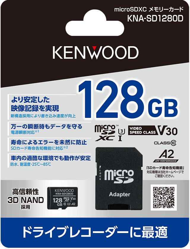 KNA-SD1280D/KNA-SD640D | SDカード | アクセサリー・オプション | KENWOOD