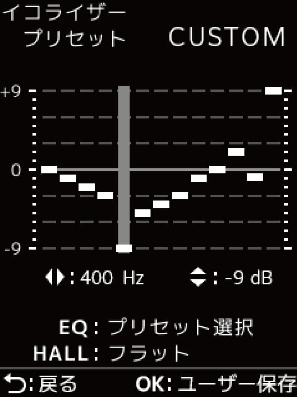 イコライザー設定画面