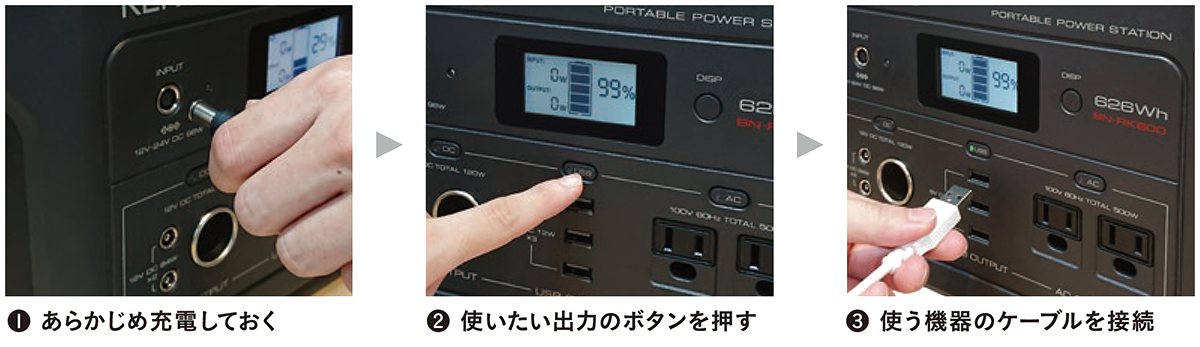 BN-RK600 | ポータブル電源 | KENWOOD
