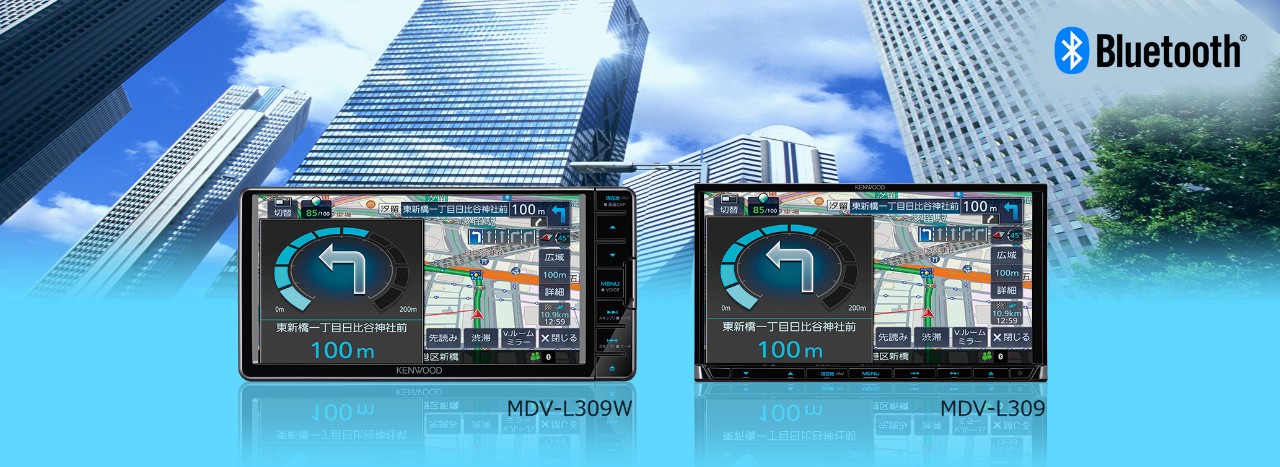 AVナビゲーションシステム 彩速ナビ「MDV-L309W」「MDV-L309」を発売 | 2022年 | ニュースリリース | KENWOOD