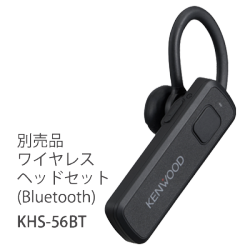 別売品　ワイヤレスヘッドセット（Bluetooth®）KHS-56BT