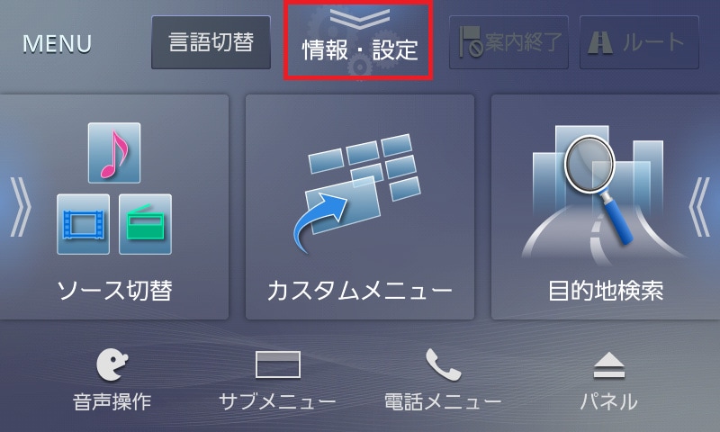 カーナビゲーションの地図をアップデートする | MDV-D612W/MDV-D612