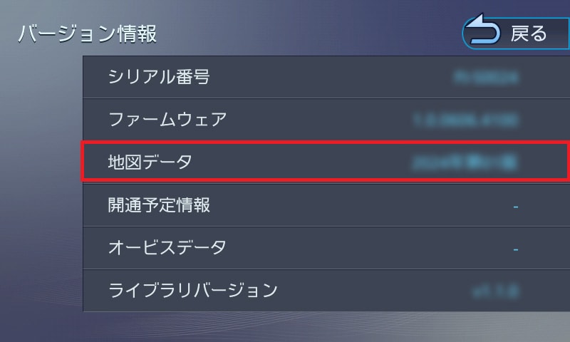 カーナビゲーションの地図をアップデートする | MDV-D612W/MDV-D612