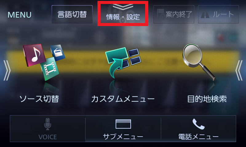 カーナビゲーションの地図をアップデートする | MDV-D709BTW/MDV