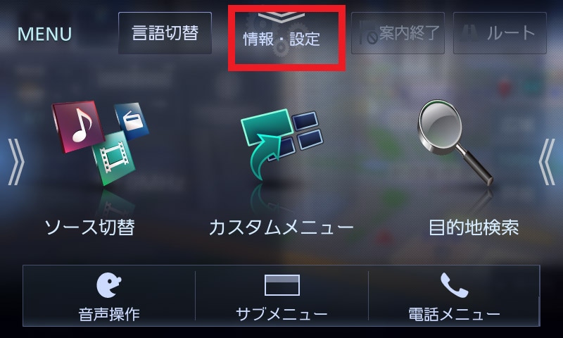 MDV-D711W/MDV-D711 | 地図データのダウンロード | カー用品サポート