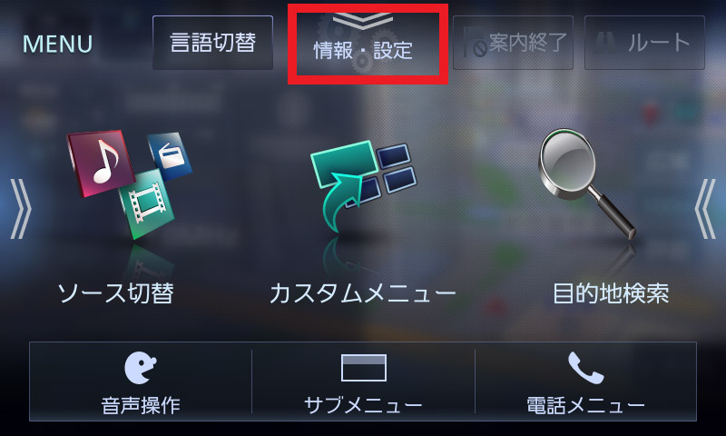 カーナビゲーションの地図をアップデートする | MDV-D711W/MDV-D711