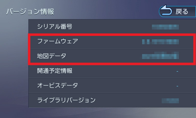 MDV-L310W/MDV-L310 | 地図データのダウンロード | カー用品サポート