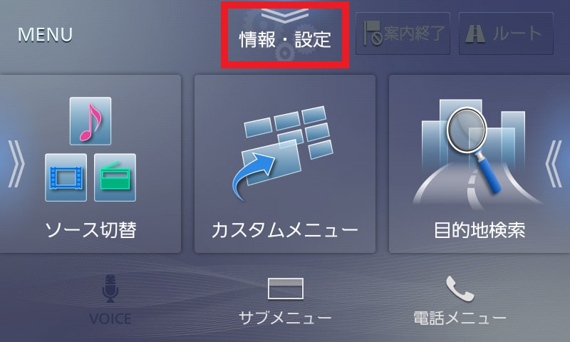 カーナビゲーションの地図をアップデートする | MDV-L310W/MDV-L310