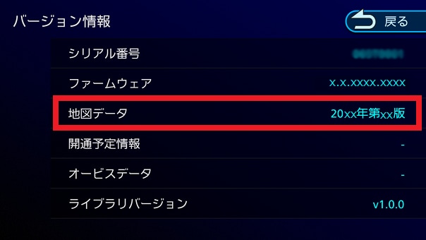 カーナビゲーションの地図をアップデートする | MDV-M909HDF/MDV