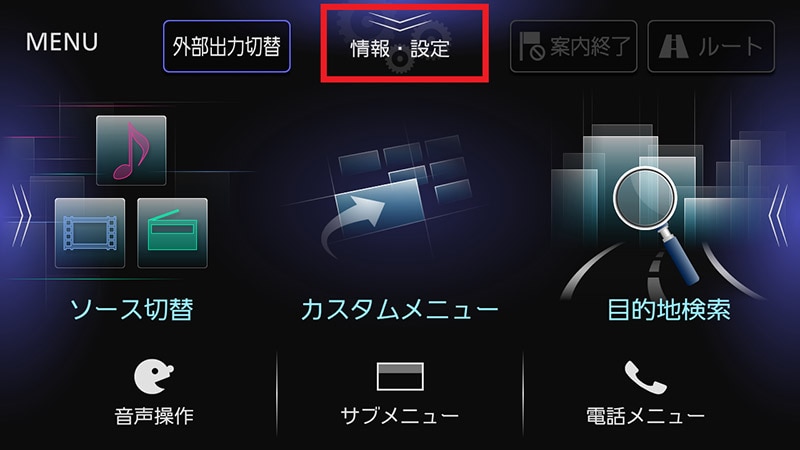 カーナビゲーションの地図をアップデートする | MDV-M910HDF/MDV