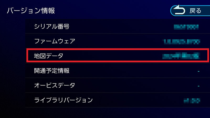 カーナビゲーションの地図をアップデートする | MDV-M910HDF/MDV