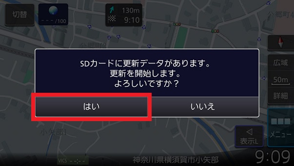 カーナビゲーションの地図をアップデートする | MDV-MX12F/MDV-M912F