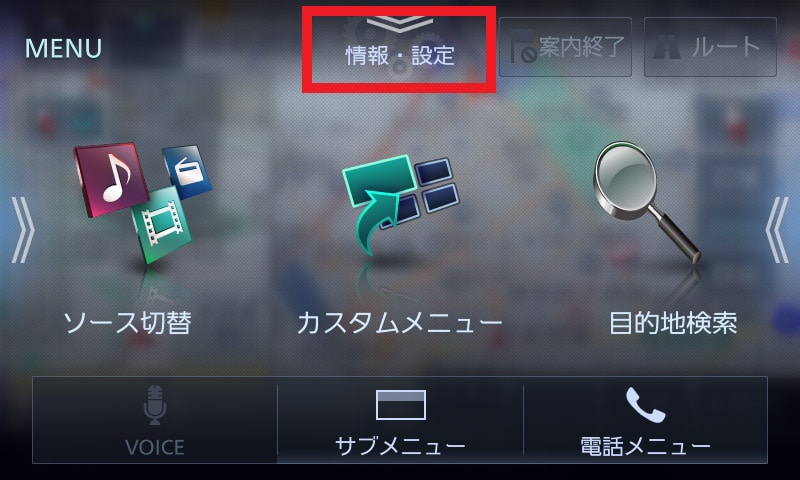 カーナビゲーションの地図をアップデートする | MDV-S809F/MDV-S809L