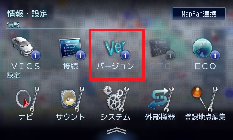 カーナビゲーションの地図をアップデートする | MDV-S809F/MDV-S809L