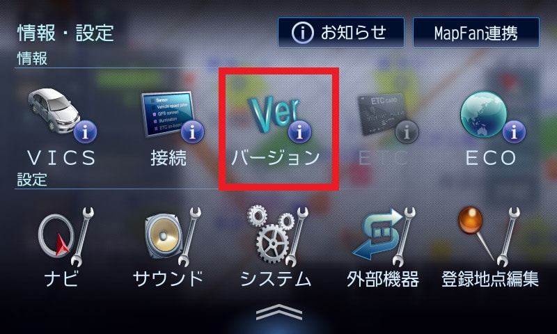 MDV-S810F/MDV-S810L/MDV-S710W/MDV-S710 | 地図データのダウンロード