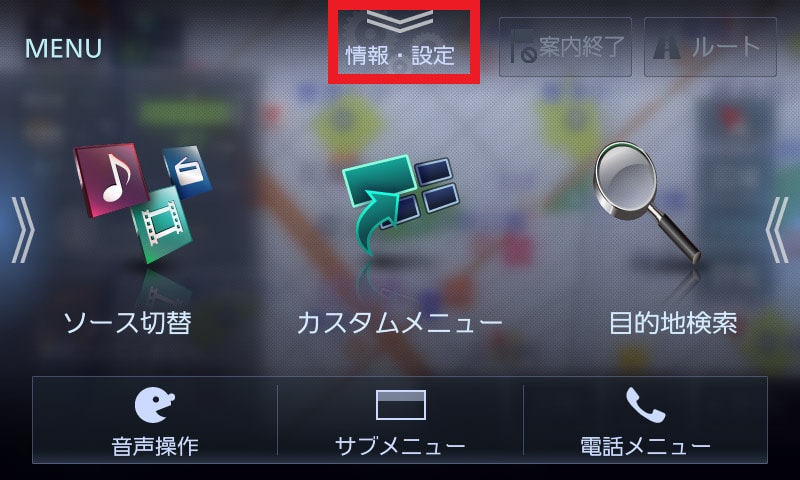 カーナビゲーションの地図をアップデートする | MDV-S810F/MDV-S810L