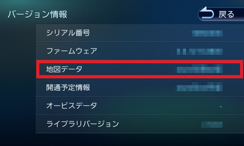 カーナビゲーションの地図をアップデートする | MDV-S810F/MDV-S810L
