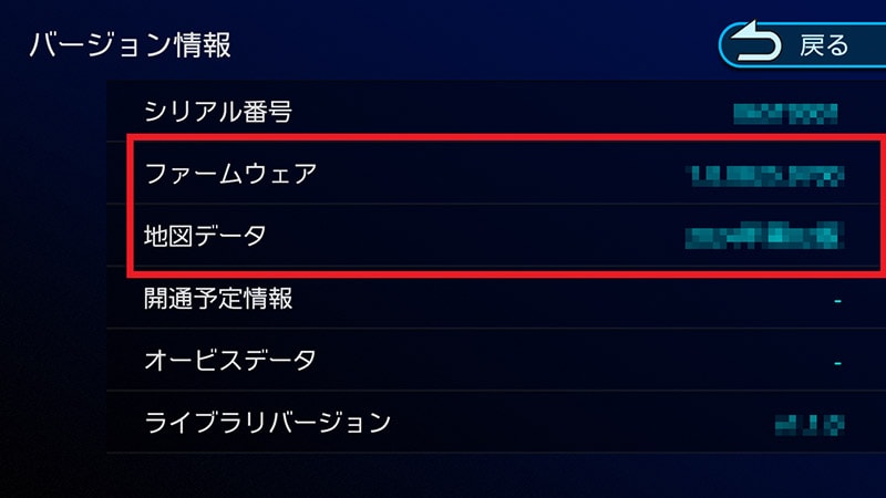 MDV-S811HDF/MDV-S811HDL/MDV-S711HDW/MDV-S711HD | 地図データの