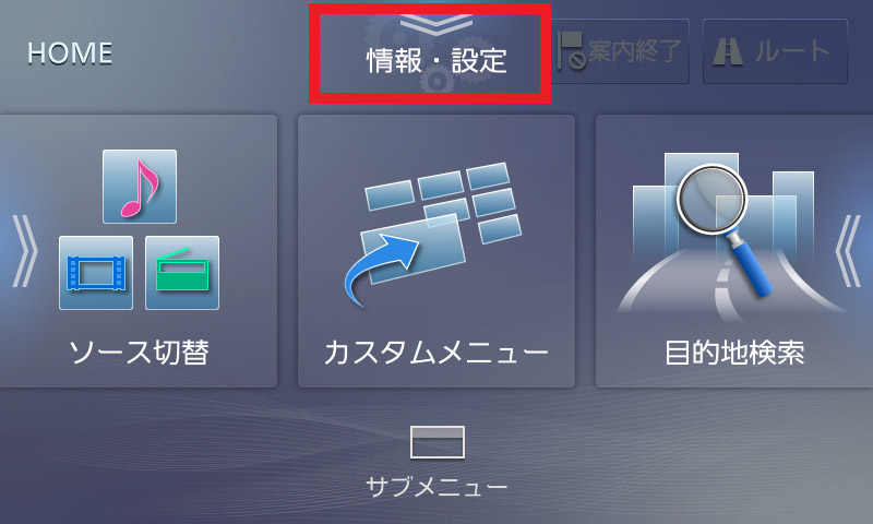 カーナビゲーションの地図をアップデートする | MDV-L308L/MDV-L308W