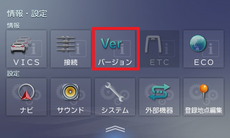 カーナビゲーションの地図をアップデートする | MDV-L308L/MDV-L308W