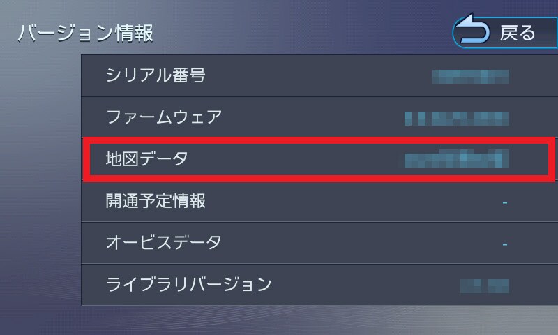 カーナビゲーションの地図をアップデートする | MDV-L308L/MDV-L308W