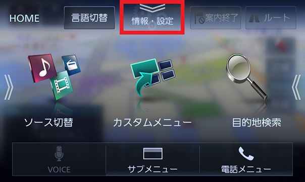 カーナビゲーションの地図をアップデートする | MDV-D707BTW/MDV