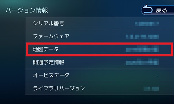 カーナビゲーションの地図をアップデートする | MDV-D707BTW/MDV