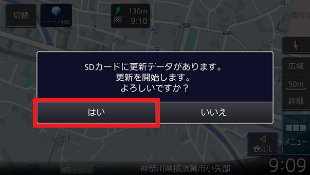 カーナビゲーションの地図をアップデートする | MDV-D707BTW/MDV