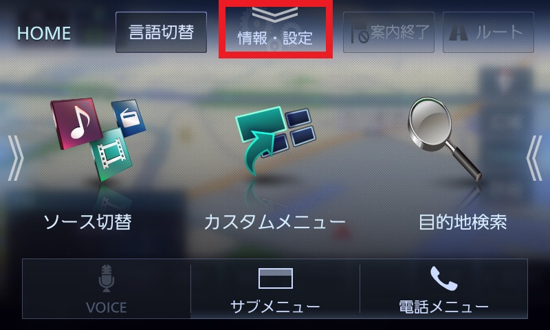 カーナビゲーションの地図をアップデートする | MDV-D708BTW/MDV