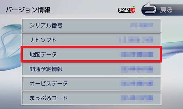 カーナビゲーションの地図をアップデートする | MDV-L403W/MDV-L403