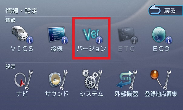カーナビゲーションの地図をアップデートする | MDV-L505W/MDV-L505