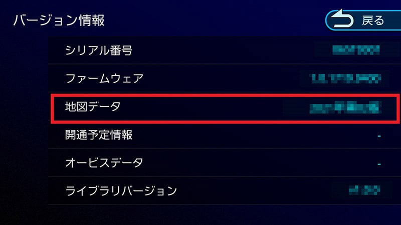 カーナビゲーションの地図をアップデートする | MDV-M907HDF/MDV