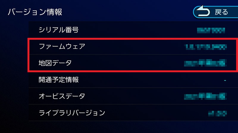 MDV-M908HDF/MDV-M908HDL/MDV-M808HDW/MDV-M808HD | 地図データの