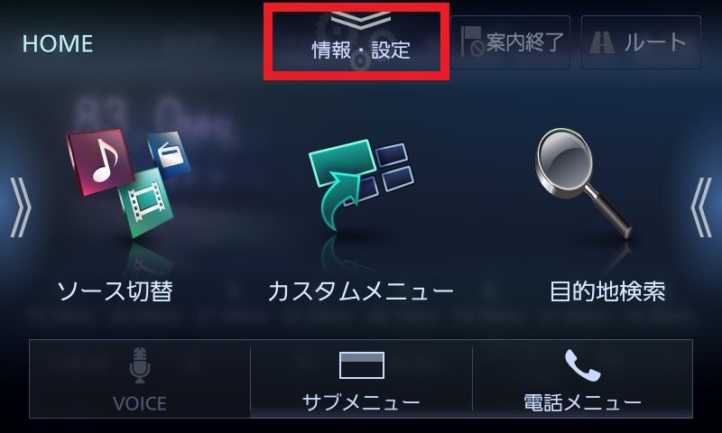 カーナビゲーションの地図をアップデートする | MDV-S708L/MDV-S708W