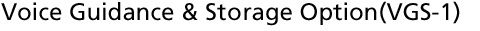 Voice Guidance & Storage Option(VGS-1)
