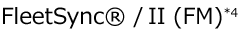 FleetSync &reg; / II (FM)*4